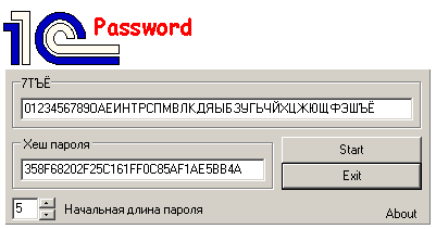 взлом пароля 1с
