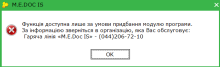 Медок не отправляет отчет по ЕСВ