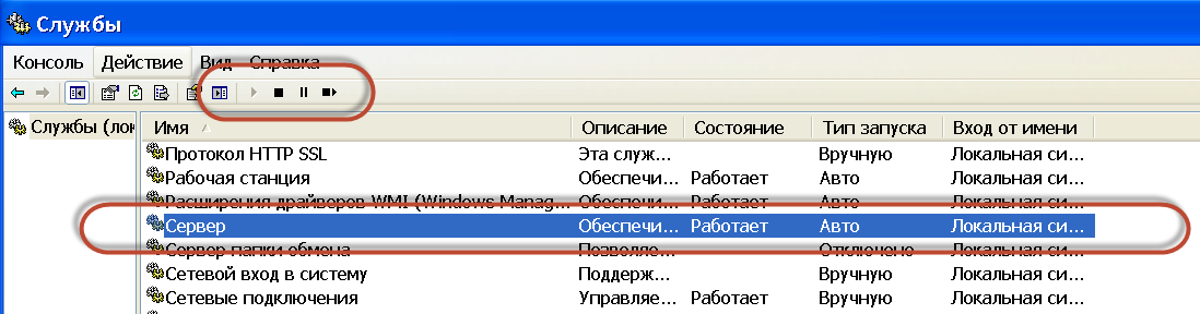 служба сервер запустилась успешно 